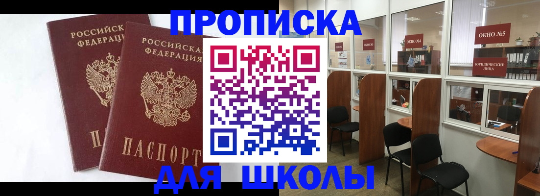 прописка от собственника в Тихорецке