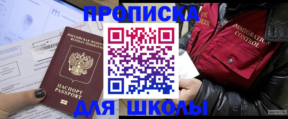 регистрация для дет. сада в Тихорецке