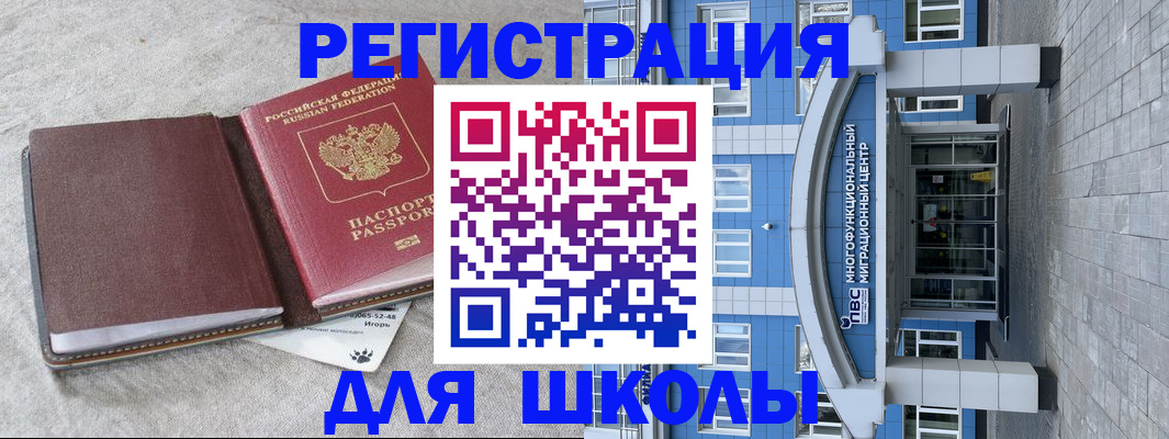 временная прописка в Тихорецке